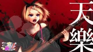 天樂 - ゆうゆ  / あまりあむ ( Cover ) 【歌ってみた】