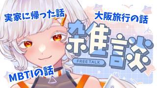 【縦型雑談】久しぶりに近況報告。【セルフ受肉Vtuber】#新人Vtuber
