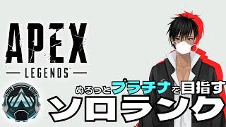 【Apex Legends】微熱、ノイズ、画面越しに【Urushimatsu_Kaoru/漆松薫】