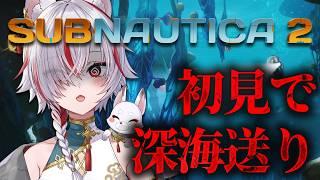 【サブノーティカ2実況】完全初見で深海探索｜過去作未プレイ