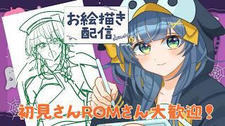 【お絵描き雑談】ハロウィンキョンシーおにい描く！！！(⌒∇⌒)　#星空ほしな　#おえかき