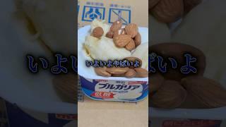 1ヶ月ChatGPTダイエット 3日目 #vtuber #実写 #ダイエット