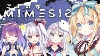 【#ごまの家】Mimesisアリス視点【コラボ】