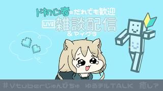 【初見さんリスナーさん歓迎っ 】元気に挨拶＆４んだら即終了！初心者マイクラがしたいようです【 ＃新人Vtuber ￤唯一むち】
