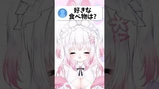 〇〇しか勝たんｯ!!! #vtuber #新人vtuber #個人vtuber #shorts