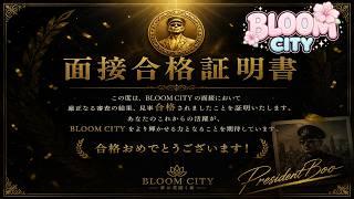 【#BLOOMCITY】儲かるまるちJOBはなんなんだい！！#2 【自堕落執事Vtuber/近衛せばす】