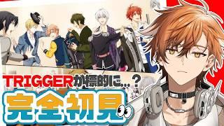 【 アイナナ / アイドリッシュセブン 】ついに序盤の伏線回収…？TRIGGERに魔の手が…！？バンダイナムコ系列Vが行くアイナナ初見実況！！【 夏芽川アキ ／Reφilm 】