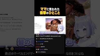 寝起きがモアナと伝説の海のマウイ系Vtuber🌴 #切り抜き #個人vtuber #雑談