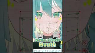 【# 43】［ #live2d ］Mouth Making😼 口XY #VTuber準備中
