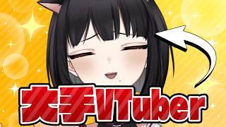 【緊急配信】大手VTuberと同接並んでみせるぞ！うおおおお！！！【#狐井日和 #個人vtuber 】