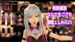 バーチャルYouTuber_零喰エム _週末の生♡