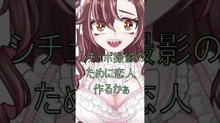 シチュボ投稿者あるある　#シチュボあるある　#コント　#shorts