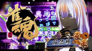 【#雀魂】寝過ごしたけど1半荘だけでも打つやで【段位戦】