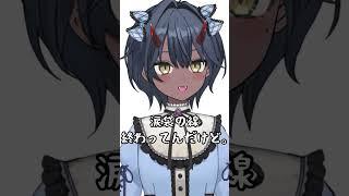 経験したことある人はコメントで教えてね #vtuber #あるある #shorts