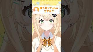 歌うまVTuberですか？#vtuber #ray #超かぐや姫 #bumpofchicken #shorts #vsinger #叶星めーぷる #新人vtuber