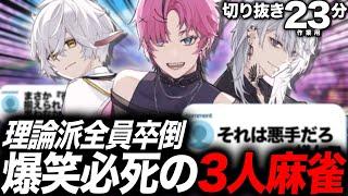 【作業用ゲーム実況】 ポンコツたちが雀魂した結果ww