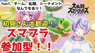 スマブラ練習会】浮月はろあ #新人vtuber #新人歌い手 #古参募集 #古参 #Vtuber #初見さん大歓迎 #スマブラ #ゲーム実況 #プロコン