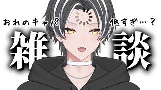 【雑談】はなそ‼️深夜のゆるゆる雑談枠 #2【むぎ / Vtuber】