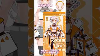 【#セルフ受肉vtuber メイキング】新衣装の準備！ #vtuber #メイキング #イラスト