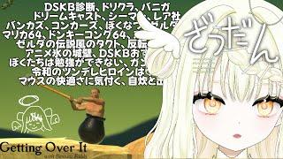 【 切り抜き 】古のゲームたちを早口で喋りだして止まらないオタク 【 #新人Vtuber 】