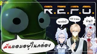 [R.E.P.O.] มันแอบอยู่ในกล่อง | DamonVilanish