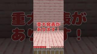 重大発表！！！ #vtuber #新人vtuber