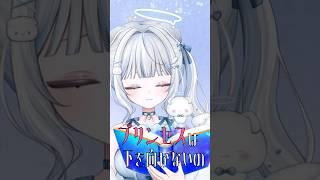 プリセスは下向かないの。#vtuber #新人vtuber #vtuber準備中 #shorts #short