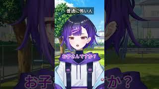 普通に怖い人 #vtuber #vtuber準備中 #新人vtuber #ネタ