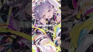 終わりのない夜への始まりだ！ #vtuber #歌ってみた