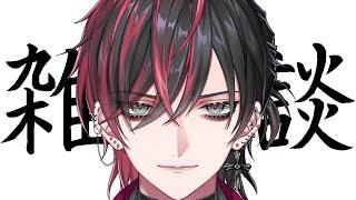 【雑談】さあ、話そうか【慈焔 /#vtuber  】