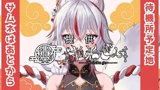 🔴【雑談配信】21か月活動記念！初見歓迎フリートーク【個人VTuber】
