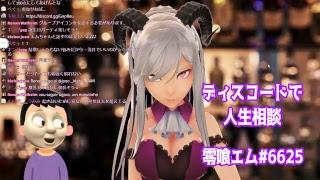 バーチャルYouTuber_零喰エム _人生相談凸待ち放送♡