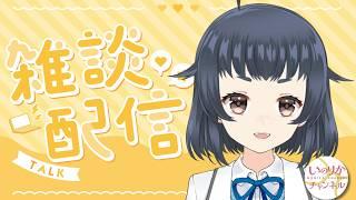 【雑談#31】梅雨が明けた土曜の夜に。