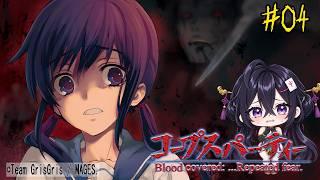 【コープスパーティー】Chapter5最初から！本編最終章突入...！【牌凛/#VTuber】