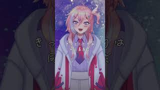 #プラネテス / Seiza 歌わせていただいた #歌ってみた #セルフ受肉 #新人vtuber #個人vtuber #男性vtuber