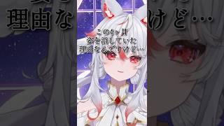 4ヶ月姿を消していた理由 #vtuber #shorts #ママvtuber