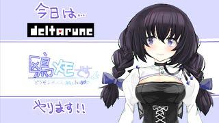 【DELTARUNE→APEX→バイオ４】飲酒！半年ぶりの緊張デルタルーンとあぺ【鴎メモ/vtuber】