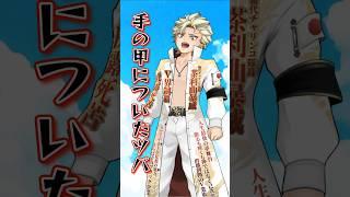 新人vtuberの主張vol.11 #shorts #vtuber #新人vtuber #vtuber準備中 #男性vtuber