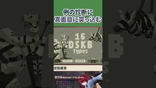 終始こんなトーンでレッツ診断　#shorts #vtuber
