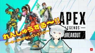 えぺやる～今日は折りたたみ傘の日だって！練習する～［APEX］