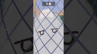 「方言」 #vrchat #shorts