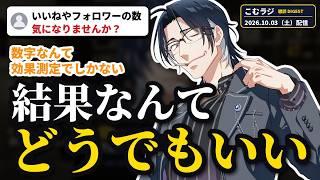 【雑談・作業用】結果よりプロセス｜低音ボイスの四十代が答えの出ない話をする雑談ラジオ【ダイジェスト】