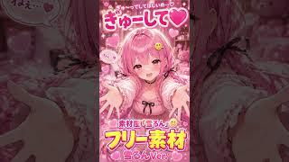 雪るんの充電がたりないよ〜🥺💕ぎゅ〜の充電して～♡雪るんの心を満タンにするために🍀💕素材屋「雪るん」 フリー素材 イラスト:AI  声:雪るん