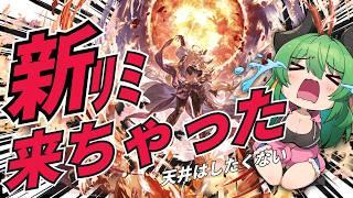 【グラブル】ひかなきゃダメですか？そうですよね？新リミきちゃった！ラジオ感覚でみてってね！【みみうみお/Vtuber】vol.30