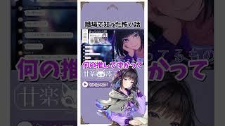 【切り抜き✂︎】次は私の番だな【#つづらみお/shorts/vtuber】