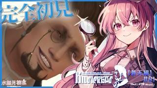 【FF14 / 蒼天 / Meteor】事件屋蒼天編 完全初見プレイ！｜一緒にストーリーを楽しもう✨ 【Vtuber / 水無月柳菜】