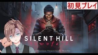 【SILENT HILL: Townfall 】 #  5  ネタバレあり  　変異の中、病院の地下へ　 　【VTuber/ねこまつ】