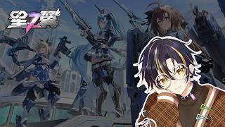 【 星の翼 】知らないゲームだ...👀【個人VTuber/猪井あくり】
