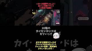 【サイドオーダー】虹色バッチ鬼畜縛りプレイ中その4【スプラトゥーン3】【ゆっくり実況】
