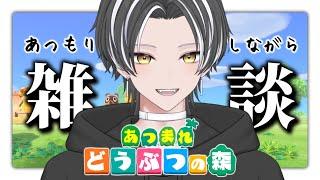 【🔴雑談】魚シバいて借金返すぞ！！※初見さん大歓迎 #22【あつ森 / あつまれどうぶつの森】